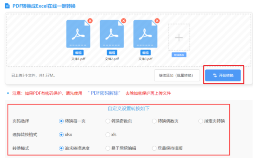 kb体育电子app官方下载使用讲解 - 开始转换