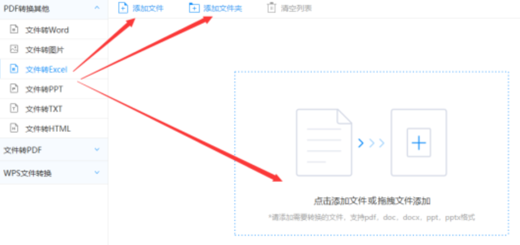 kb体育电子app官方下载使用讲解 - 选择文件格式